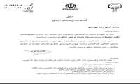 انتصاب سرپرست دفتر محیط زیست، توسعه پایدار و امور فناوری وزارت جهاد کشاورزی